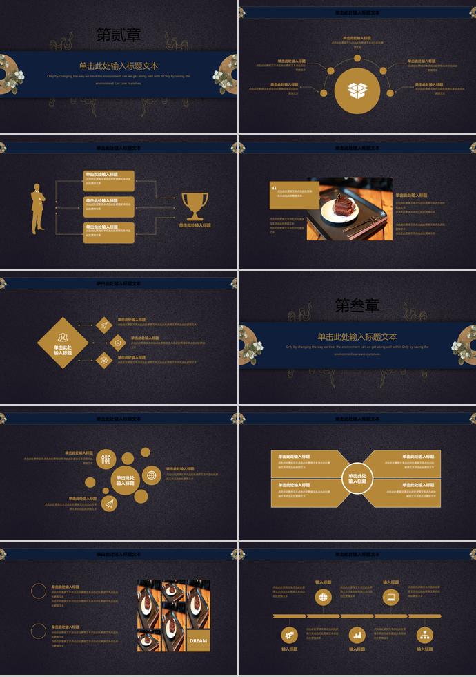 雅致中國風(fēng)教育課件PPT通用模板-1