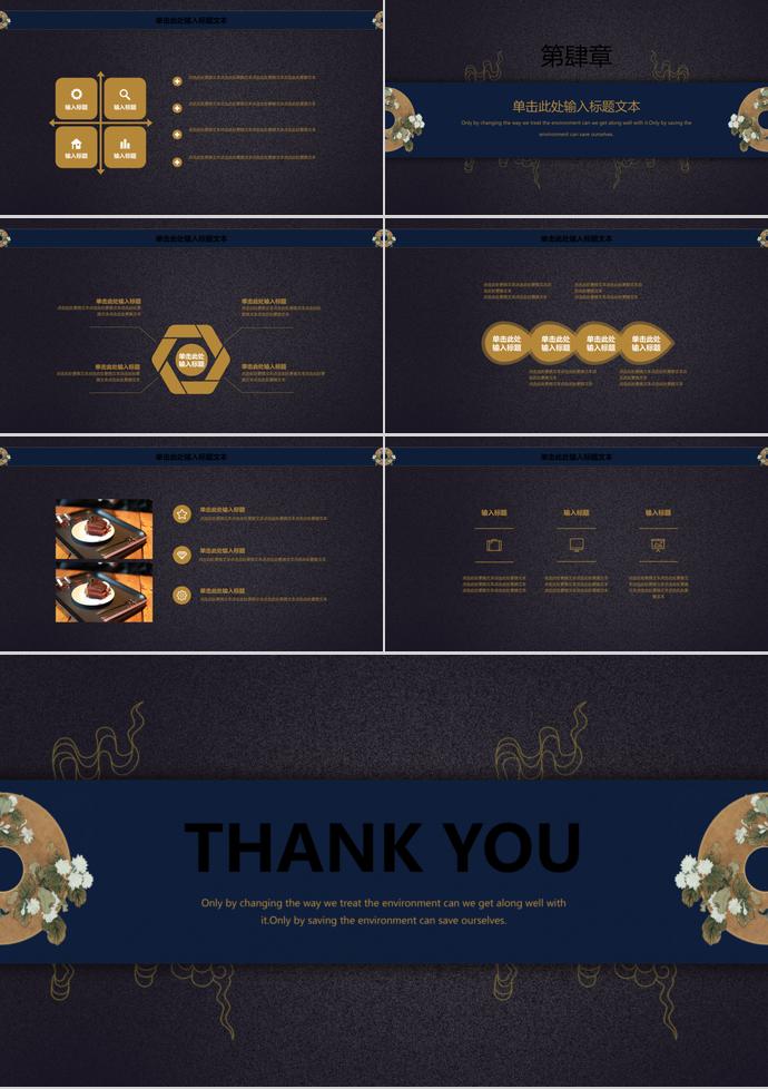 雅致中國風(fēng)教育課件PPT通用模板-2