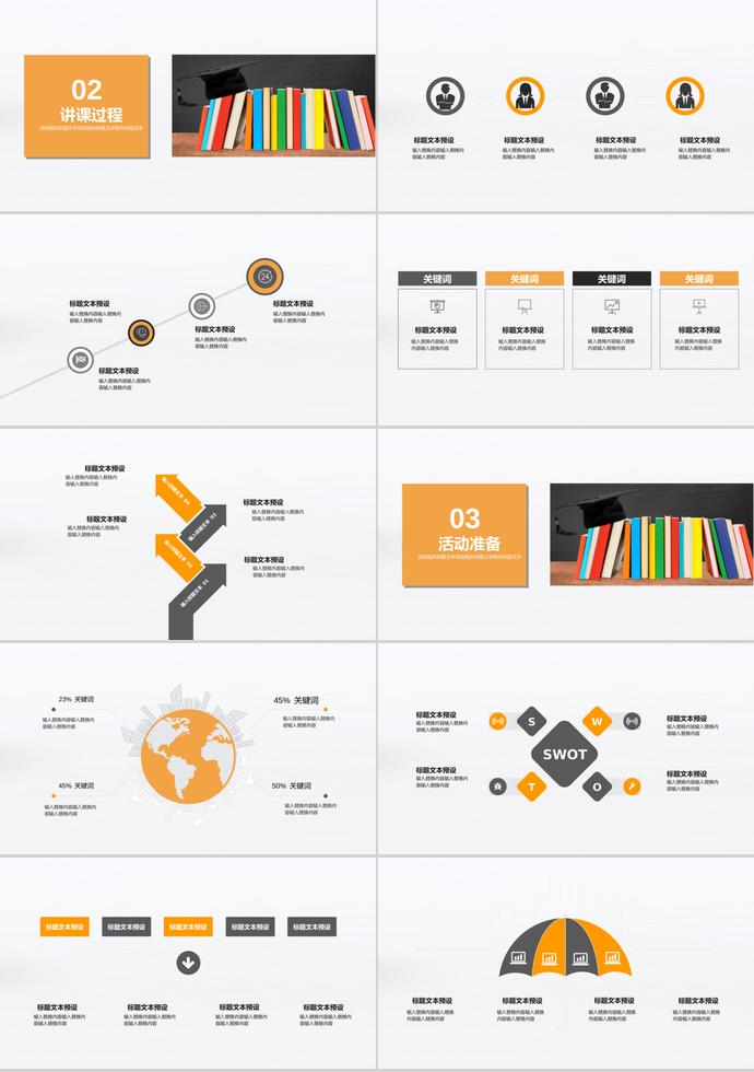 黑色創(chuàng)意教育培訓(xùn)課件PPT模板-1