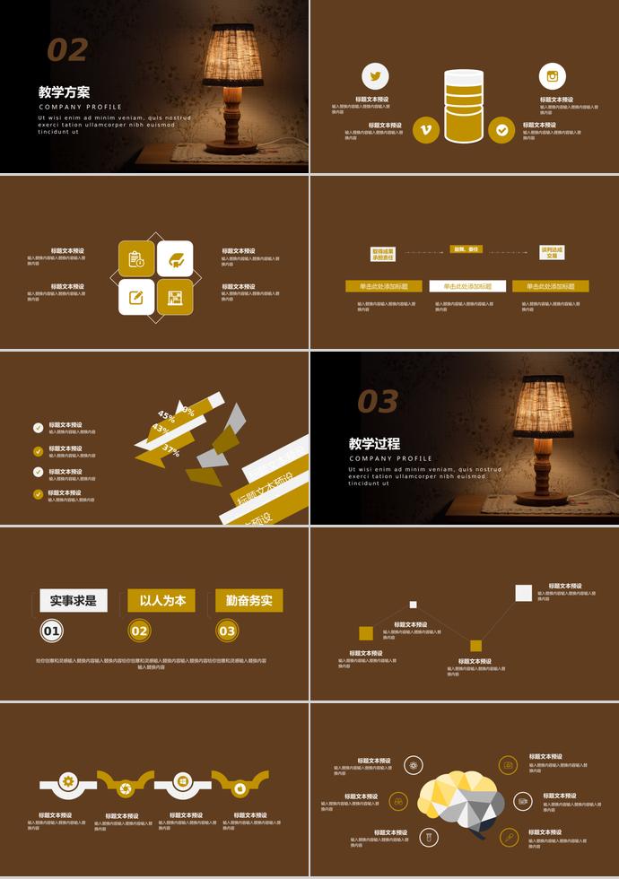 黑色創(chuàng)意教育課件PPT模板-1