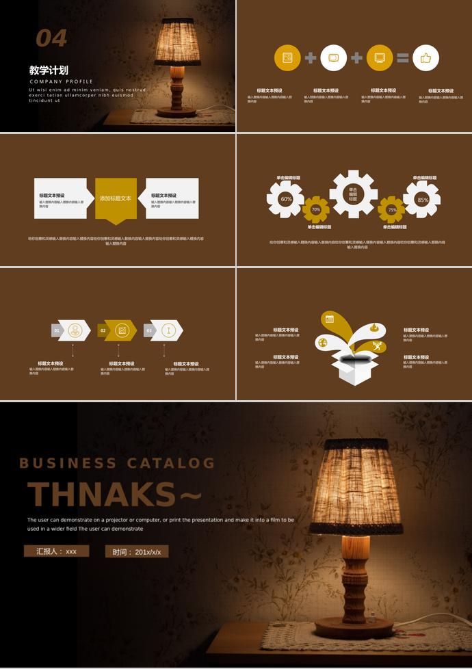 黑色創(chuàng)意教育課件PPT模板-2