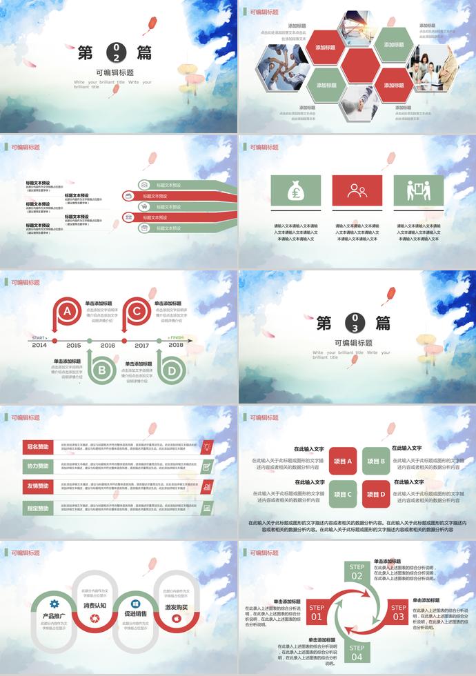 2019中國(guó)風(fēng)開題報(bào)告ppt模板-1