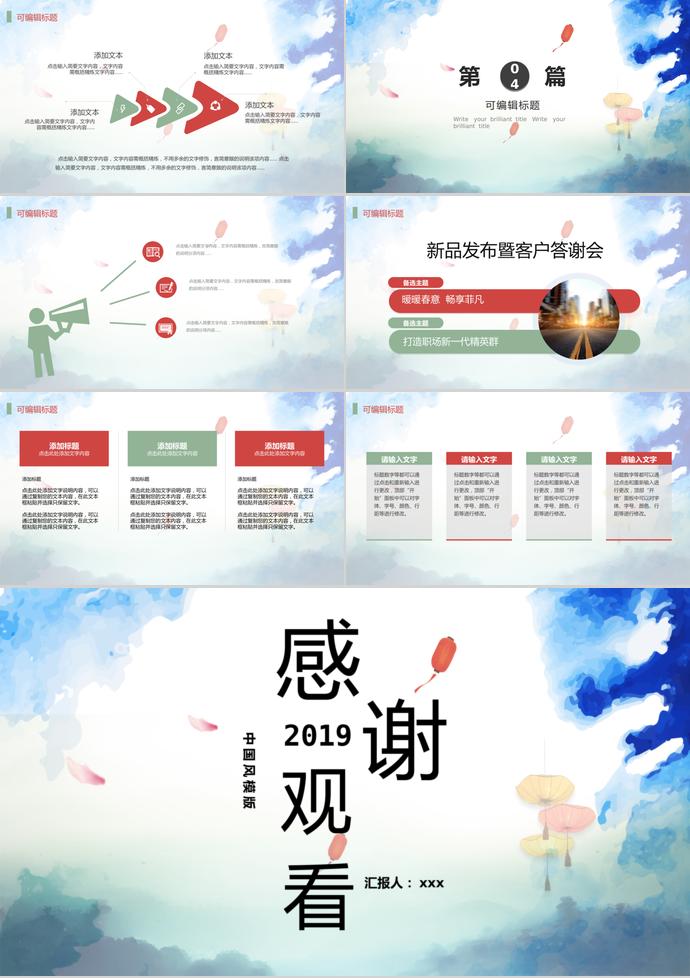 2019中國(guó)風(fēng)開題報(bào)告ppt模板-2