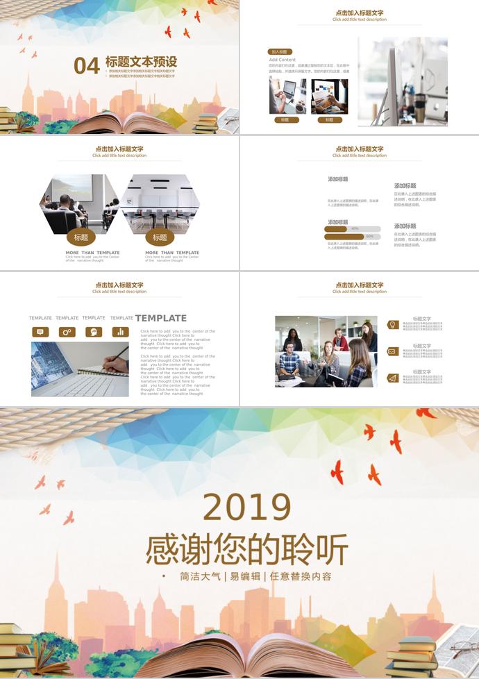 2019清新開題報告PPT-2