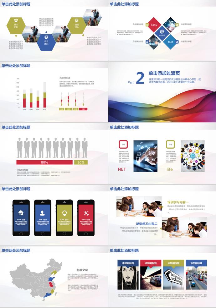 七彩炫光創(chuàng)意開題報(bào)告論文答辯模板-1