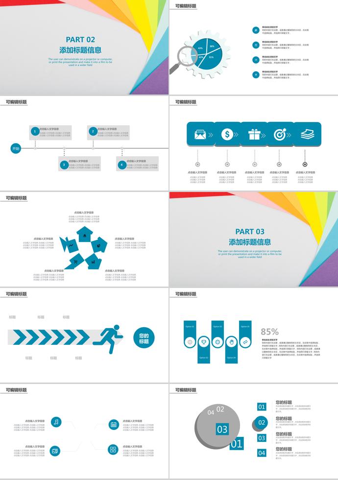 七彩炫光畢業(yè)答辯開題報(bào)告模板-1