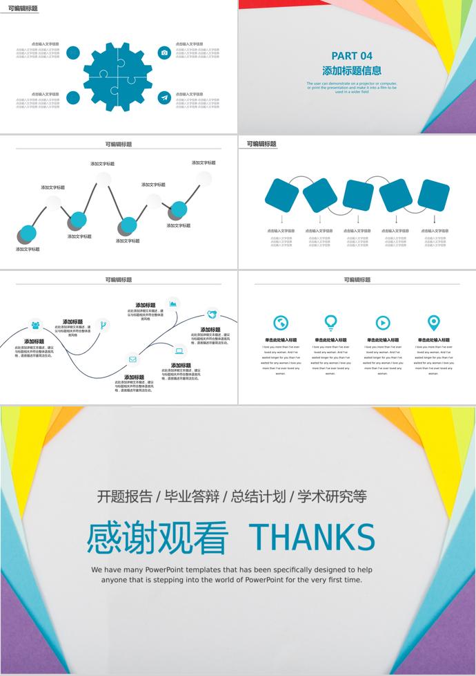七彩炫光畢業(yè)答辯開題報(bào)告模板-2