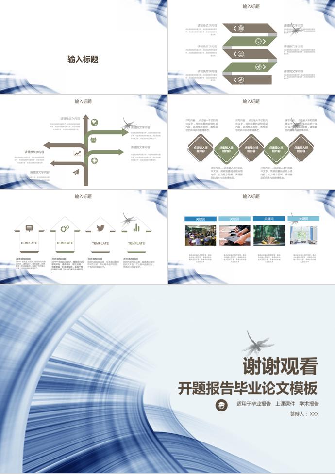 創(chuàng)意光影開題報(bào)告畢業(yè)論文模板-2