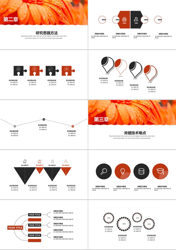 創(chuàng)意小圖標簡約開題報告PPT模板-1