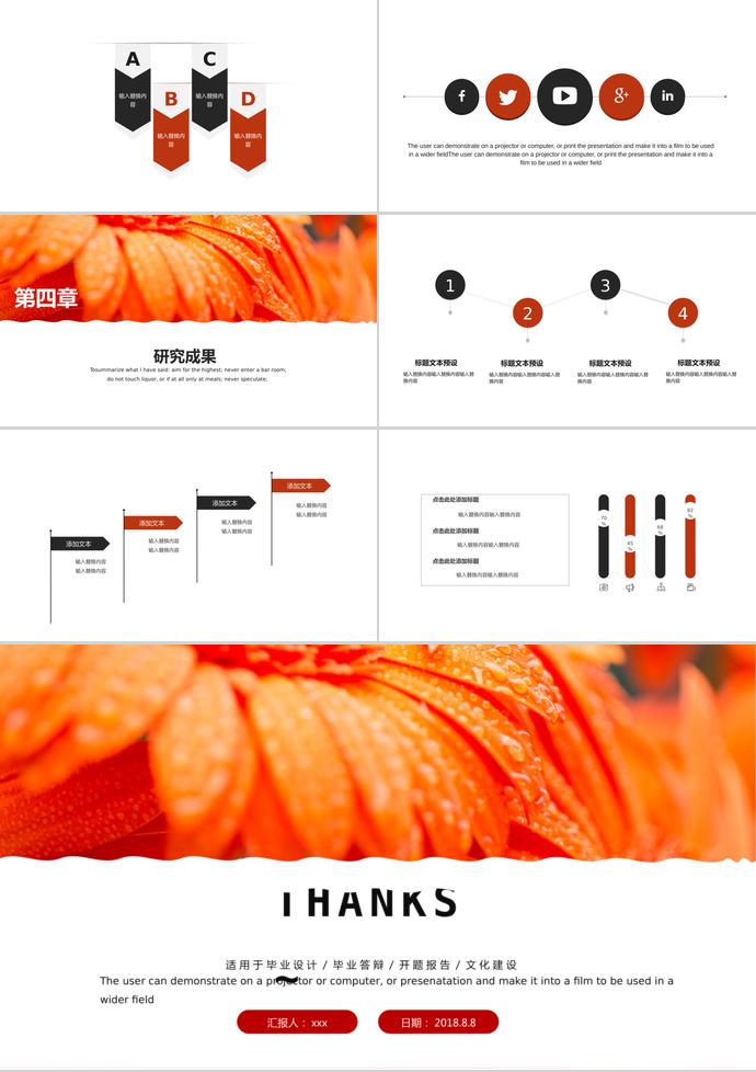 創(chuàng)意小圖標簡約開題報告PPT模板-2