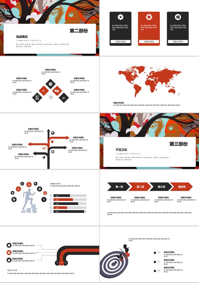 創(chuàng)意簡約開題報(bào)告PPT模板-1