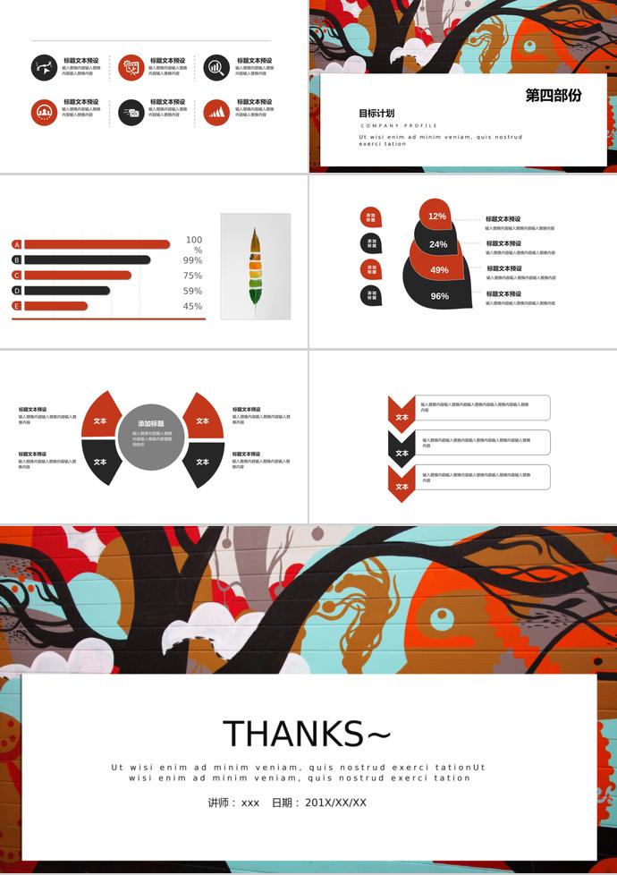 創(chuàng)意簡約開題報(bào)告PPT模板-2