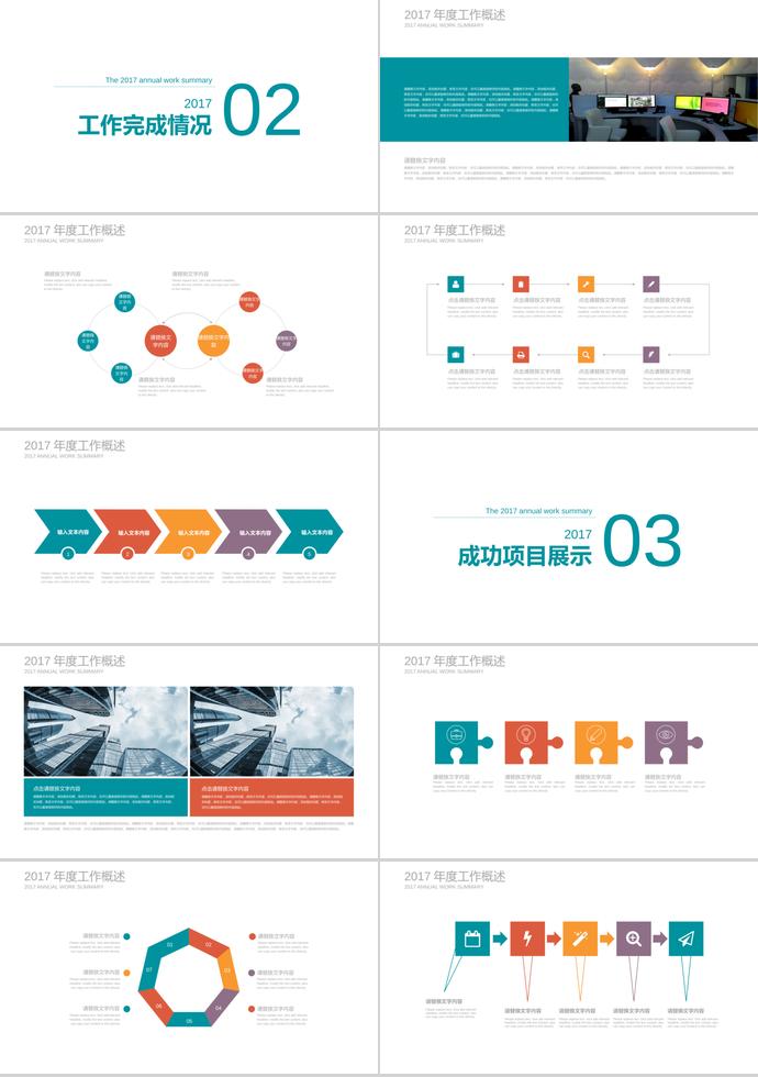 扁平化開題報告PPT-1