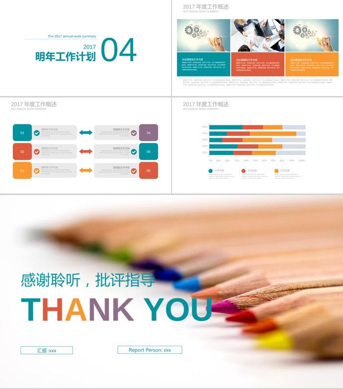 扁平化開題報告PPT-2