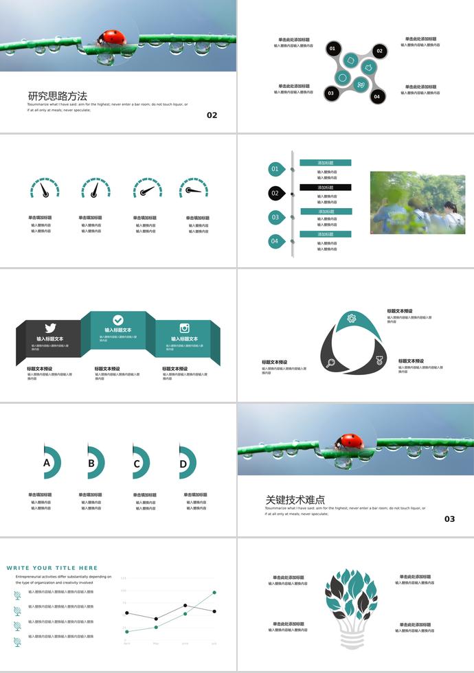 清新簡約開題報(bào)告PPT模板-1