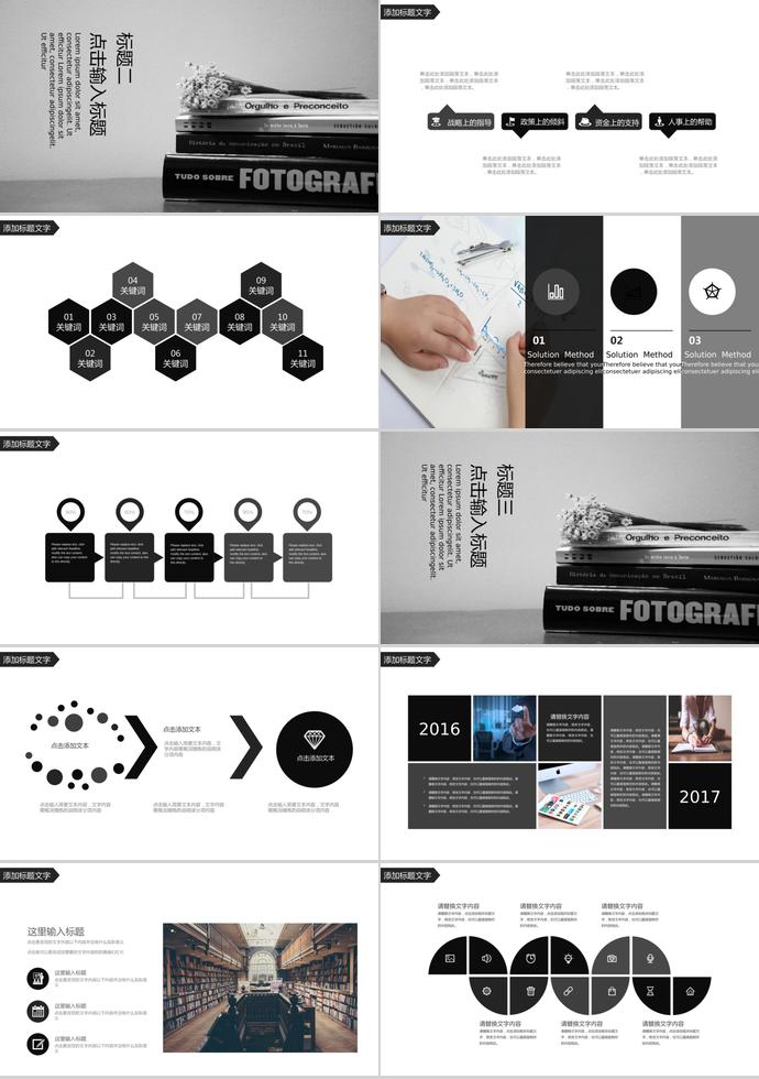簡約學院風素雅開題報告-1