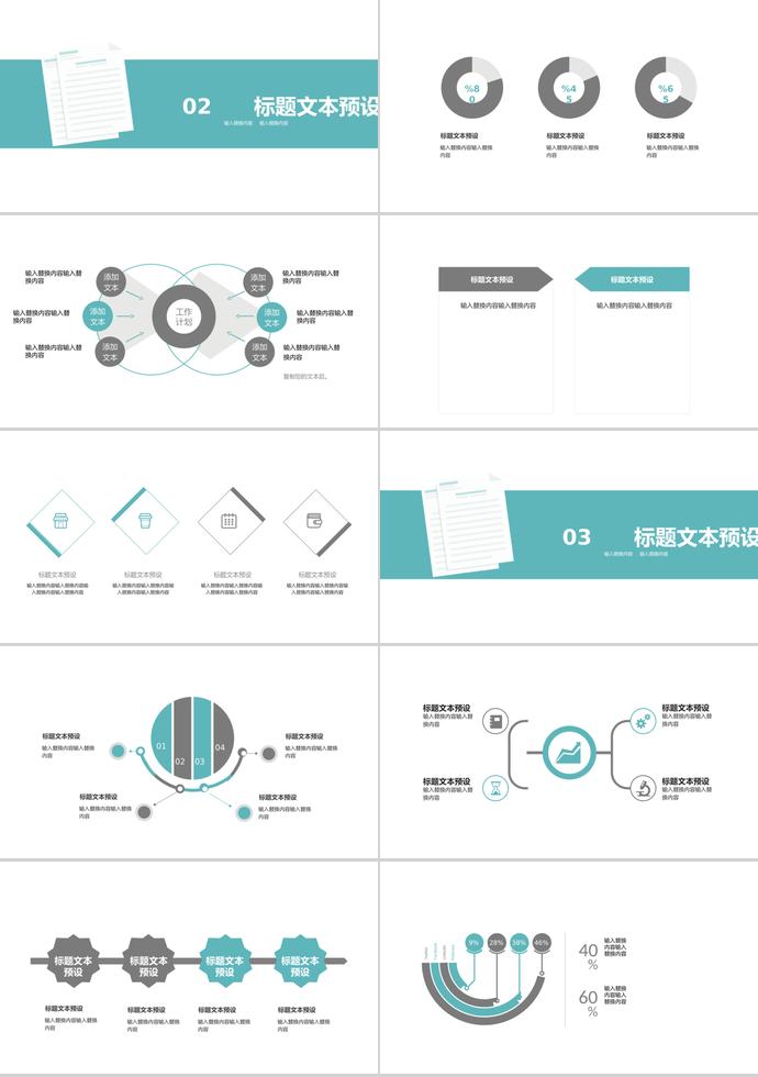 簡約扁平化開題報告PPT-1