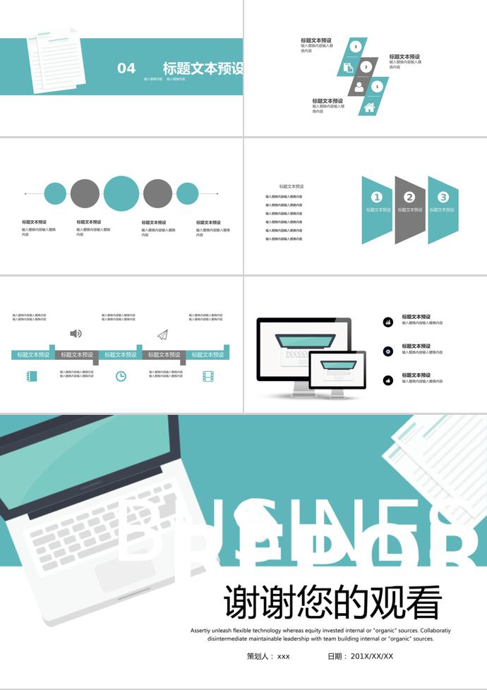 簡約扁平化開題報告PPT-2