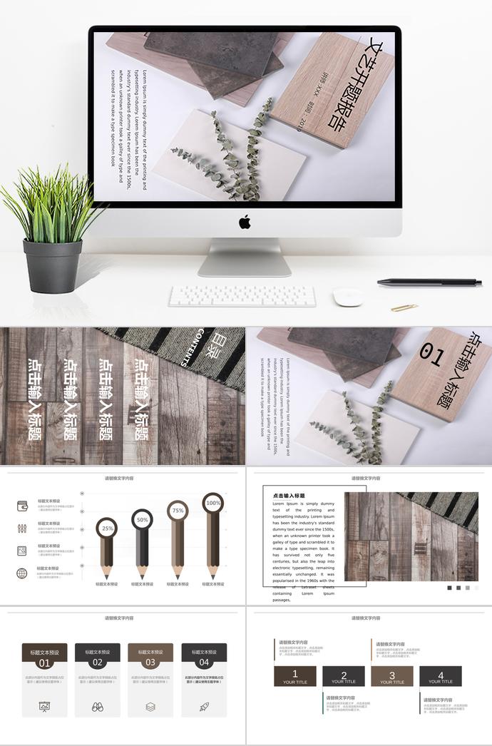 簡約文藝開題報(bào)告