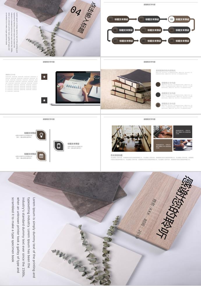 簡約文藝開題報(bào)告-2