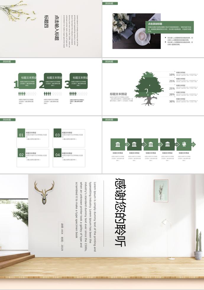 簡約森系風(fēng)開題報(bào)告模板-2