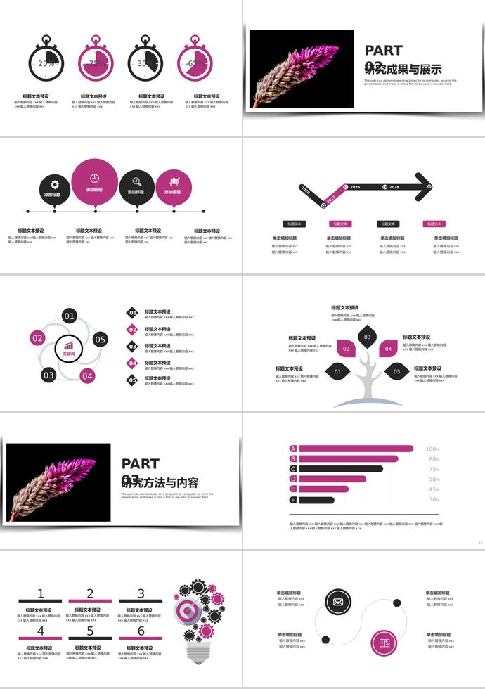 簡約風(fēng)創(chuàng)意開題報(bào)告PPT模板-1