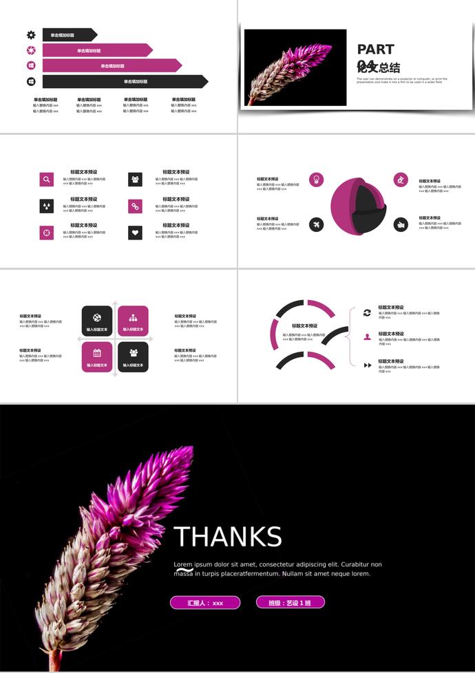 簡約風(fēng)創(chuàng)意開題報(bào)告PPT模板-2