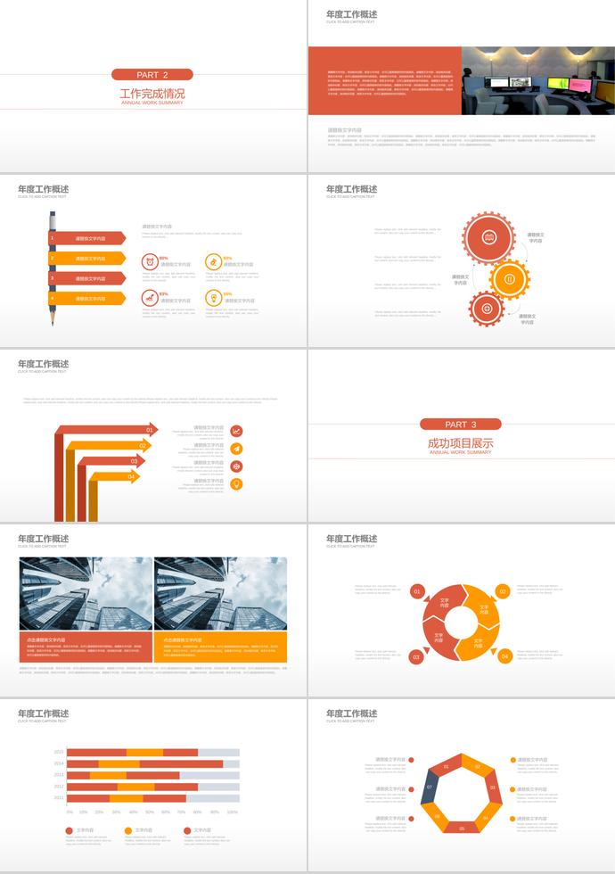 簡約風(fēng)開題報告PPT模板-1