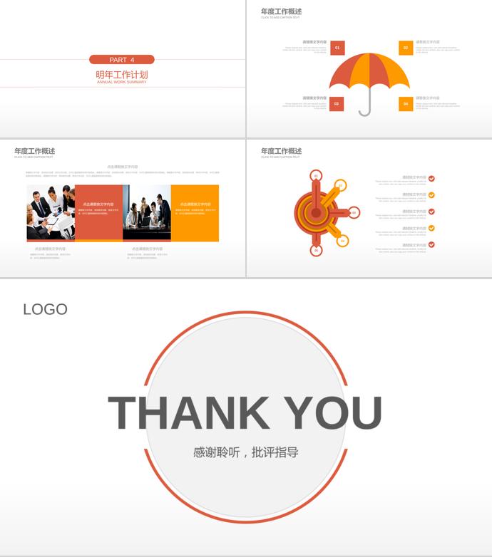 簡約風(fēng)開題報告PPT模板-2