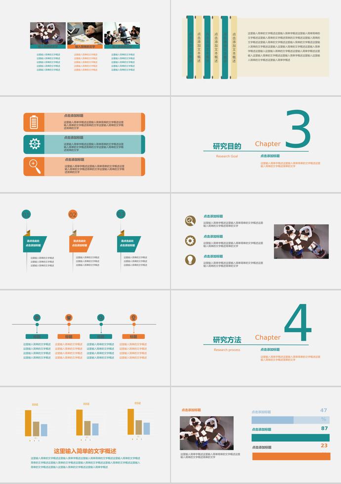 簡約風(fēng)開題報告通用PPT模板-1