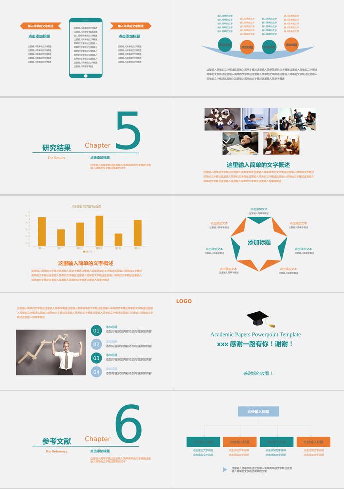 簡約風(fēng)開題報告通用PPT模板-2