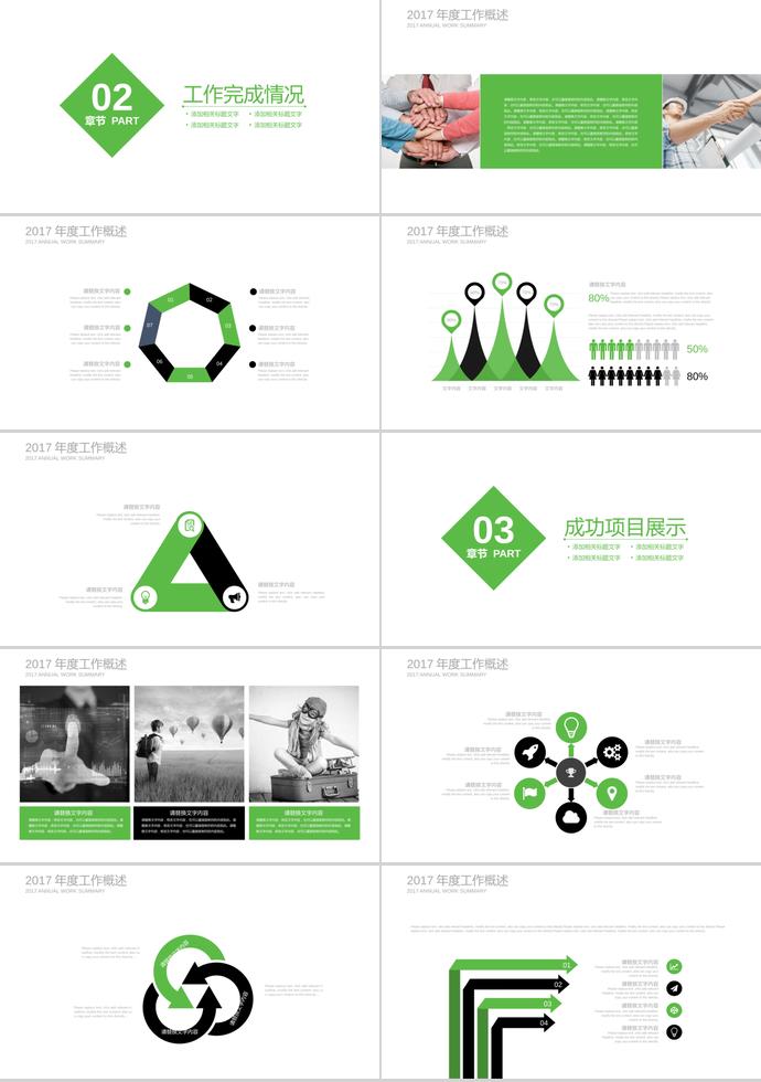 綠色簡(jiǎn)約歐美開(kāi)題報(bào)告模板-1