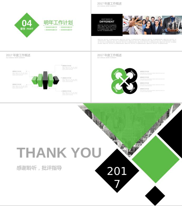 綠色簡(jiǎn)約歐美開(kāi)題報(bào)告模板-2