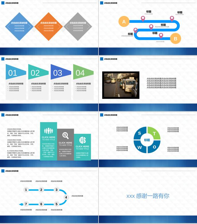 藍色嚴謹大氣答辯開題報告PPT模板-1