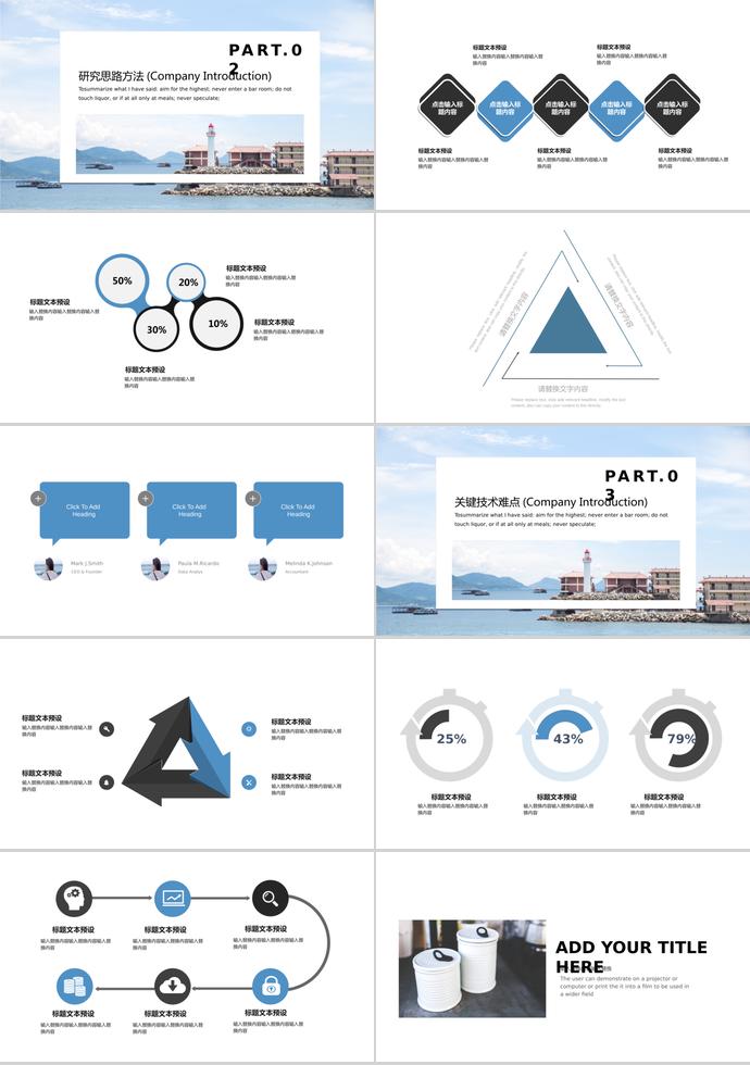 藍(lán)色歐美風(fēng)開題報告模板-1