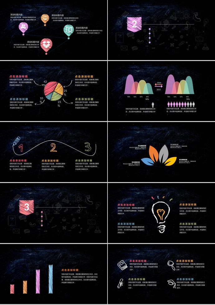 黑板風(fēng)開(kāi)題報(bào)告PPT-1