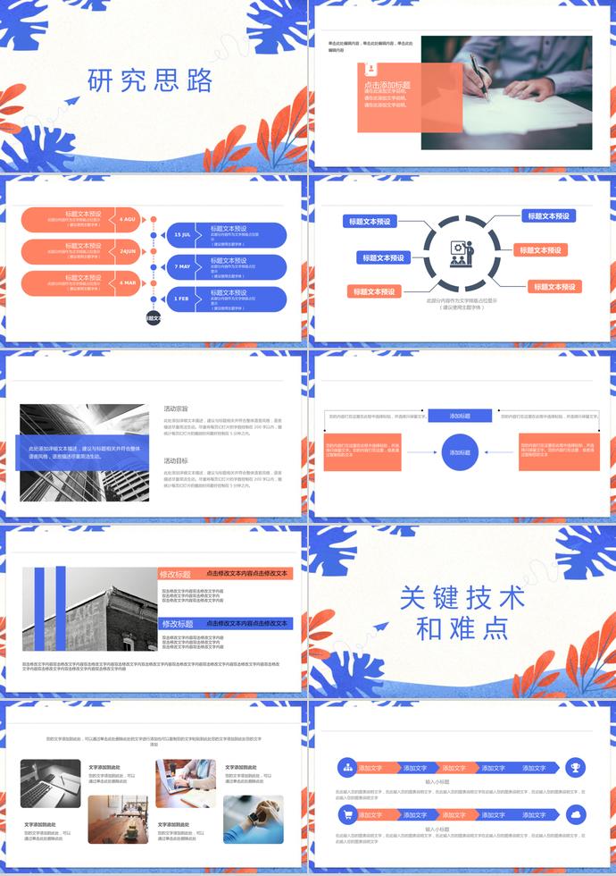 2019創(chuàng)意圖案畢業(yè)答辯PPT-1