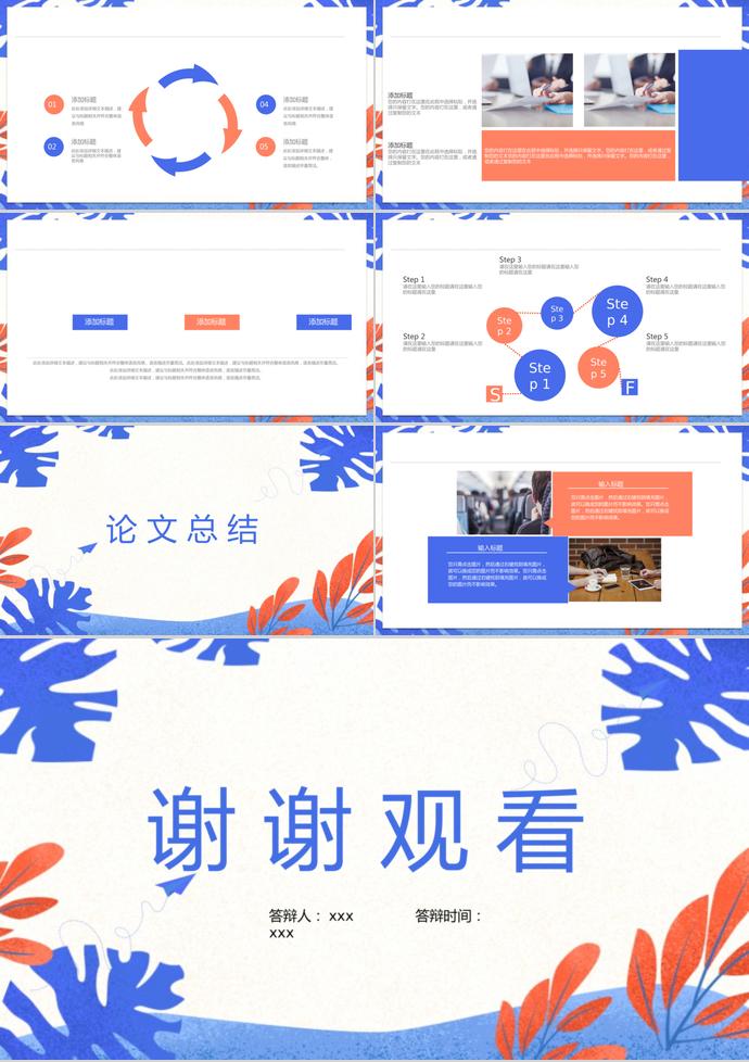 2019創(chuàng)意圖案畢業(yè)答辯PPT-2