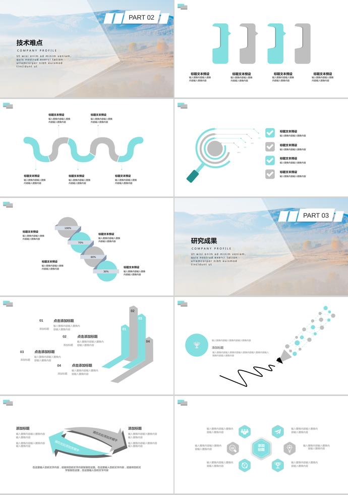2019創(chuàng)意畢業(yè)答辯PPT模板-1