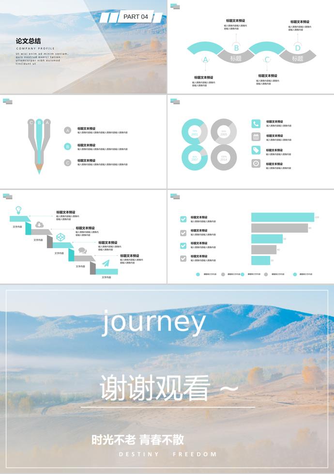 2019創(chuàng)意畢業(yè)答辯PPT模板-2