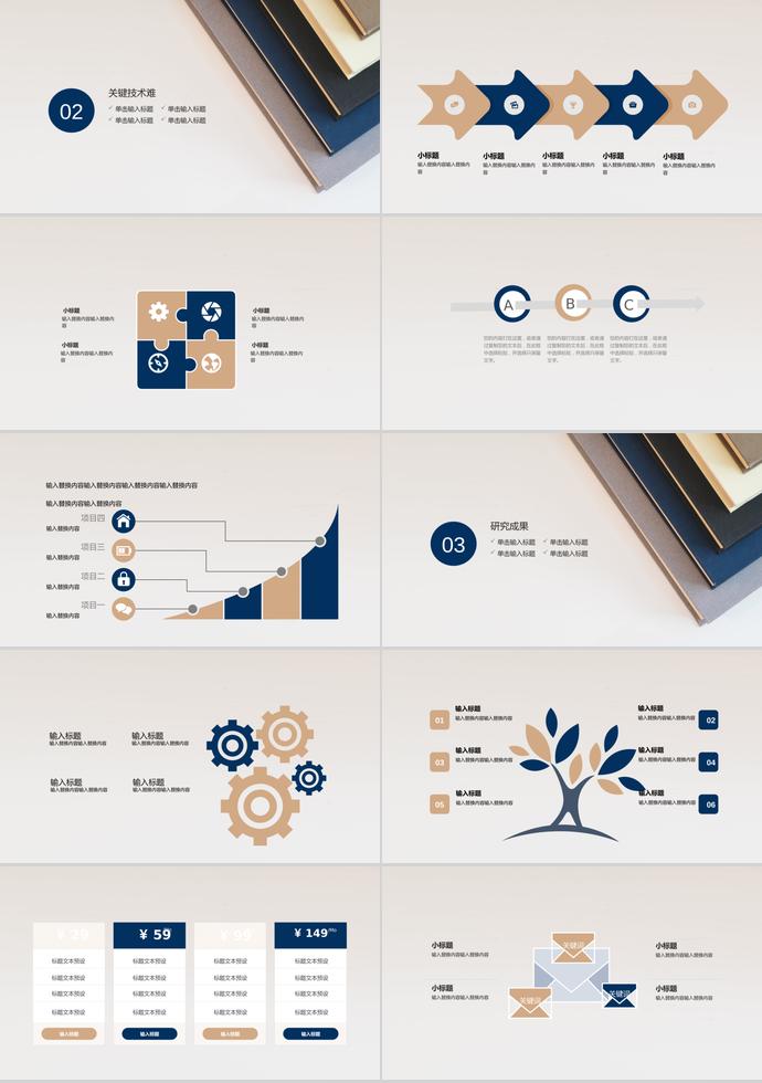 2019簡潔大方畢業(yè)答辯PPT模板-1