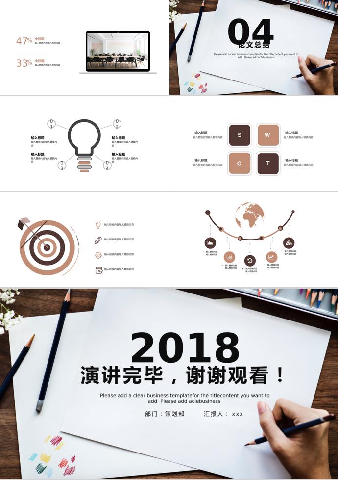 2019簡(jiǎn)潔大氣畢業(yè)答辯PPT模板-2