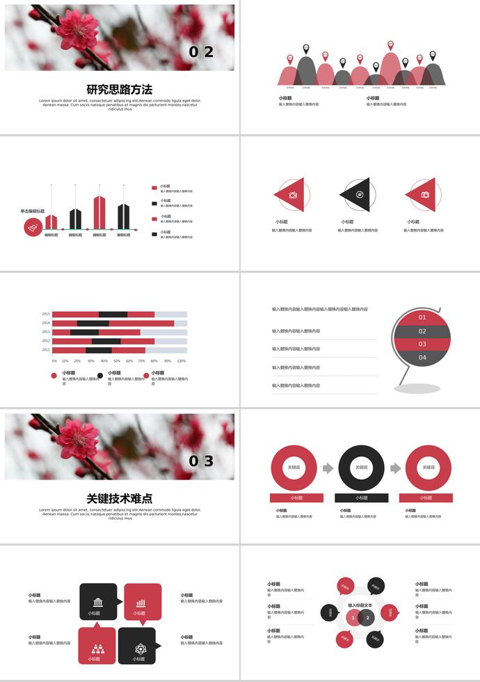 2019簡(jiǎn)約大氣畢業(yè)答辯PPT-1