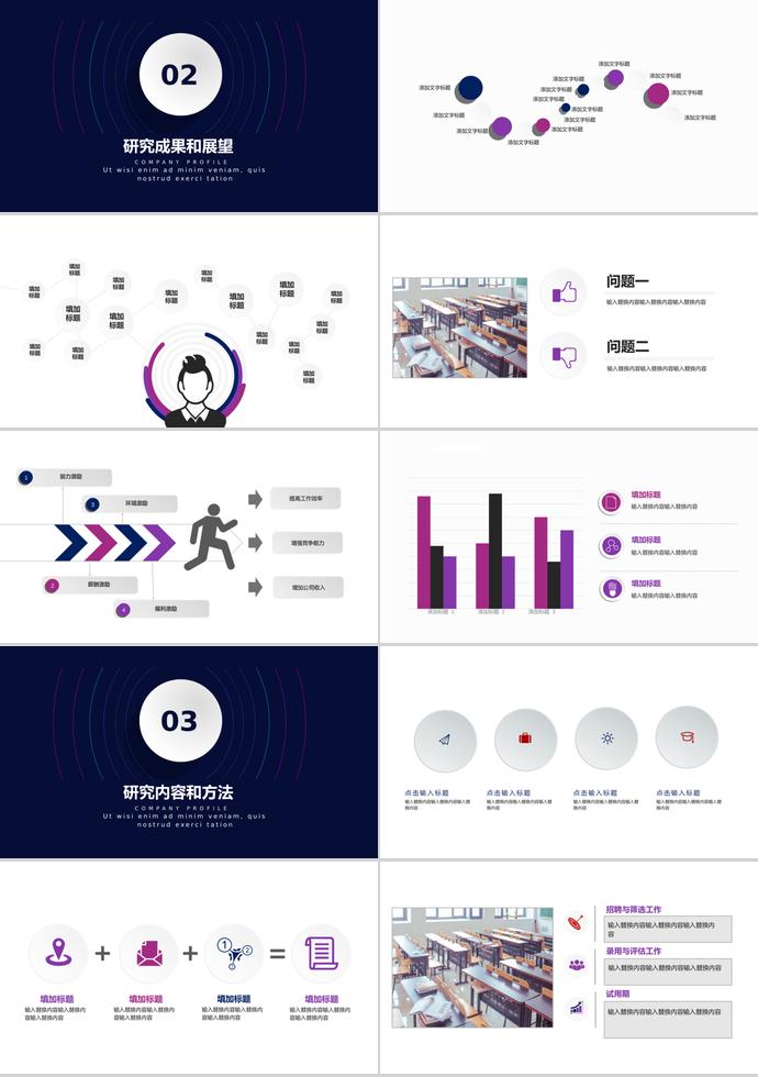 2019簡約格調(diào)畢業(yè)答辯PPT模板-1