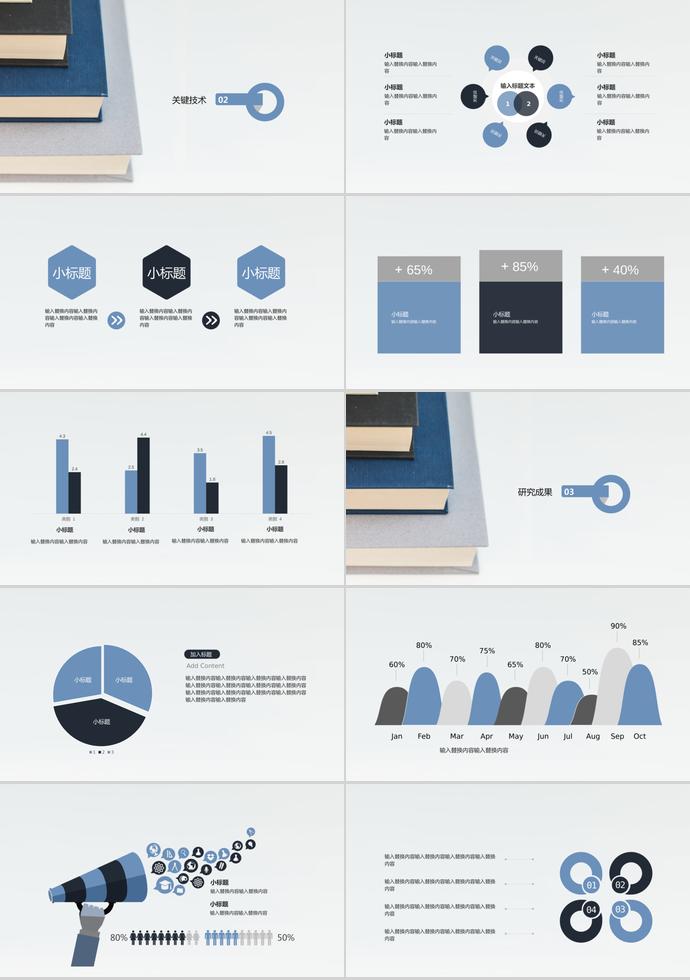 2019簡約畢業(yè)答辯PPT模板-1