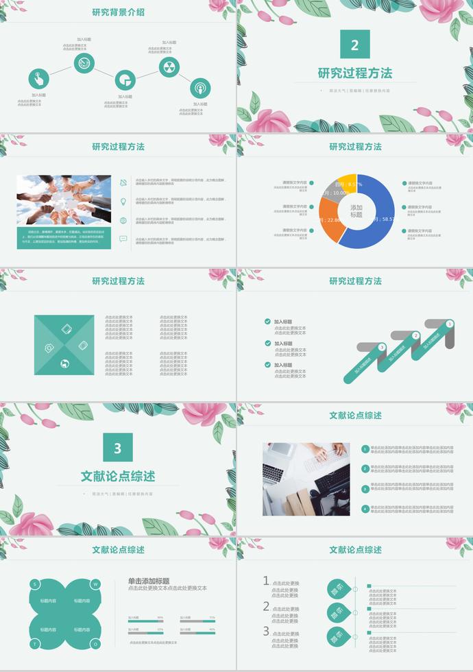 2019綠色畢業(yè)答辯PPT模板-1