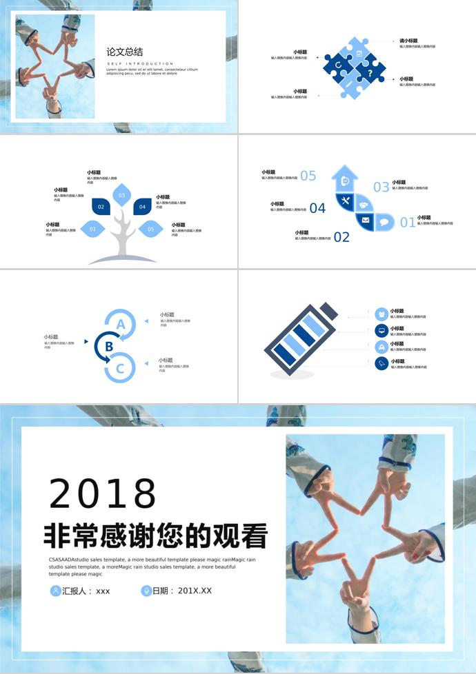 2019藍色簡約風畢業(yè)答辯PPT模板-2
