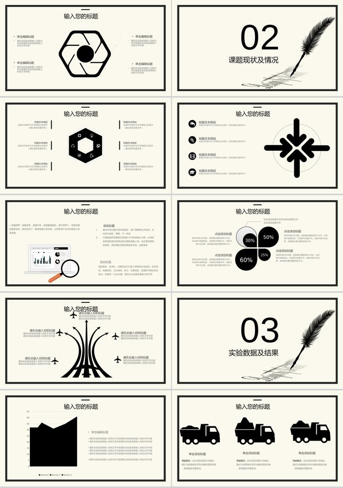 2019黑白簡約畢業(yè)答辯模板-1