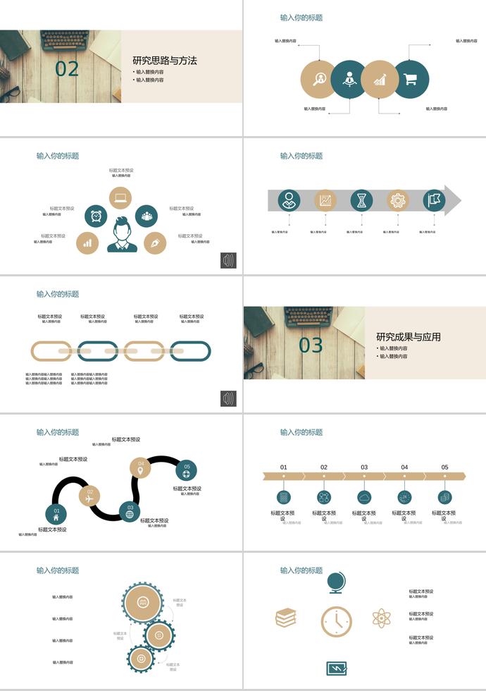 復(fù)古簡約風(fēng)畢業(yè)答辯PPT-1
