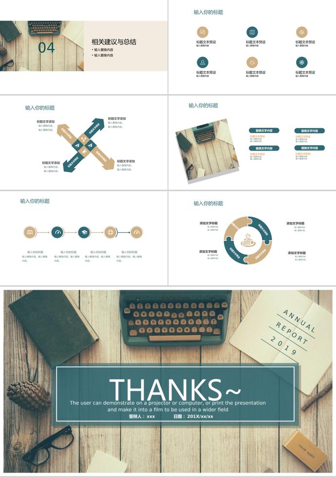 復(fù)古簡約風(fēng)畢業(yè)答辯PPT-2